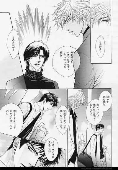 BE・BOY GOLD 2006-02