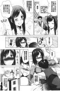 Bijin Sanshimai to LoveHo Hajimemashita! Jou | 美人三姉妹們一起來開始經營賓館! 上