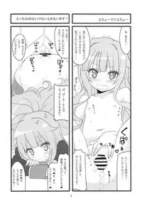 (COMIC1☆10) [BlueMage (Aoi Manabu)] Sora kara Tenshi ga Ochitekita (GJ-bu)