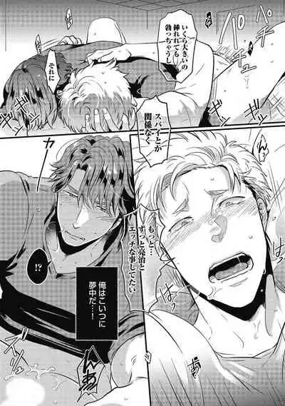 Gachiiki Chouhatsu Night