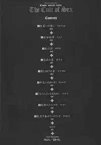 [Anthology] Bessatsu Comic Unreal Sex Kyoudan Hen