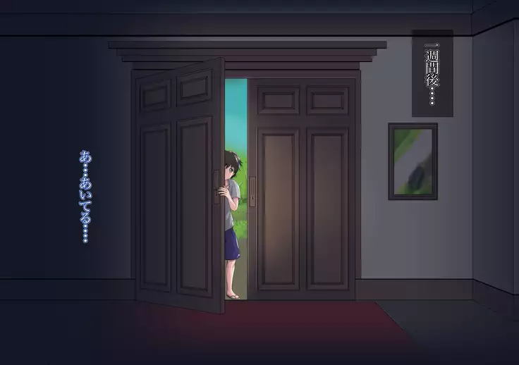 FuzzyD.N Mazoku ni Natte shimatta Sister, Soshite...