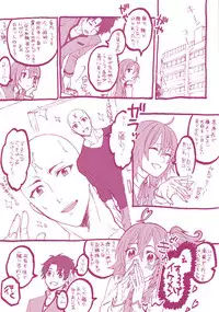 [noah] Tane guda ♀ tsume awase (Fate grand order)