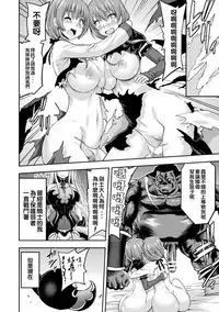 ERONA Orc no Inmon ni Okasareta Onna Kishi no Matsuro