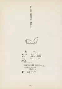 (CR29) [Senbon Knock Zadankai (Erosong)] Roujin to Puni 1