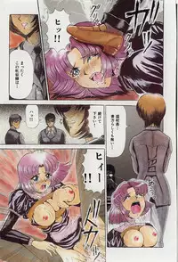 [Lushea] Shin Tokyo Shiritsu Gakuen no Dentou