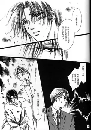 Kinshijaku ENIGMA Seikon