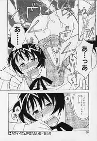 [Yanagi Masashi] Kawai onna to yobaretai