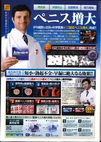 COMIC Penguin Club Sanzokuban 2014-07