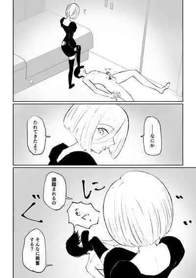 Rinjin Josei no Ashi ni Kanzen Haiboku Suru Hanashi