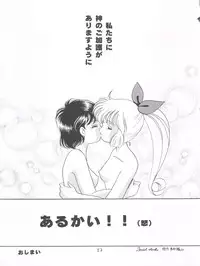 (C50) [Studio Tamo (Daikyojin)] Ponponpon 7 (Mysterious Thief Saint Tail)