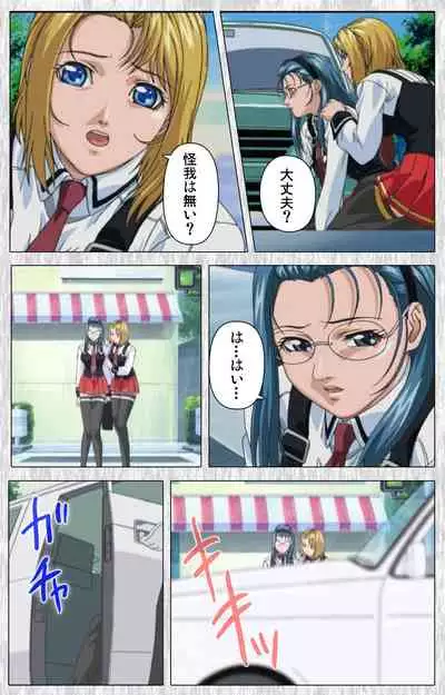 Bible Black Gaiden kanzenhan