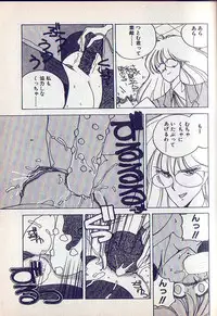 [Mizushima Eri] Tonari no Onee-sama [Incomplete]