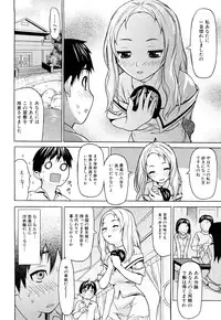 [Saba Satoru] Zutto Tsunagatta Mama