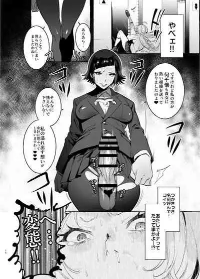 [Hibon (Itami)] Futanari-san to Nonke-san [Digital]