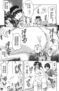 [Miso Katsu] Yurushite Agenai | 無法原諒了! [Chinese]