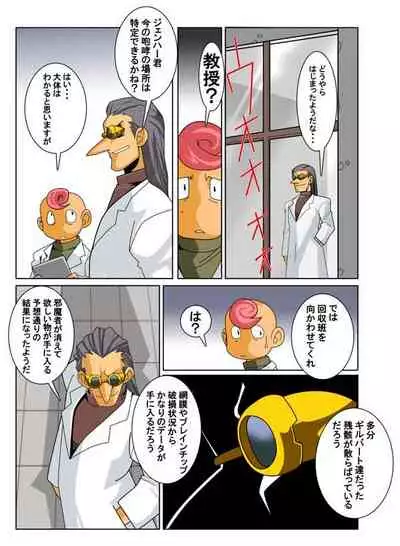 [Gamushara! (Nakata Shunpei)] DARKRON v.2