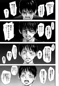 [Shikishiro Konomi] Netoraserare