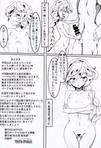 Senki Zesshou Symphogear FKK