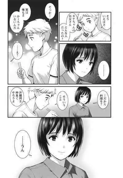 Meshibe no Sakihokoru Shima de