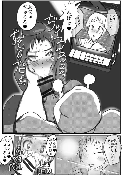 悪の組織活動記録2