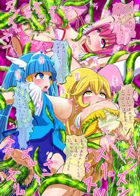 [Carrot Works (Hairaito)] Shokushu de AheCure! (Smile Precure!)