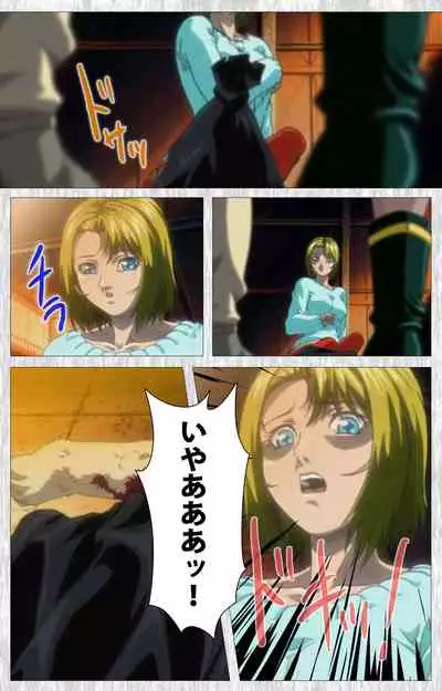 Bible Black Gaiden kanzenhan