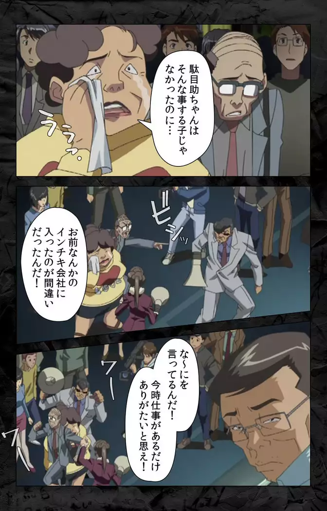 Hana no joshi-ana nyūsukyasuta Etsuko-sei de ikimasu! kanzenhan