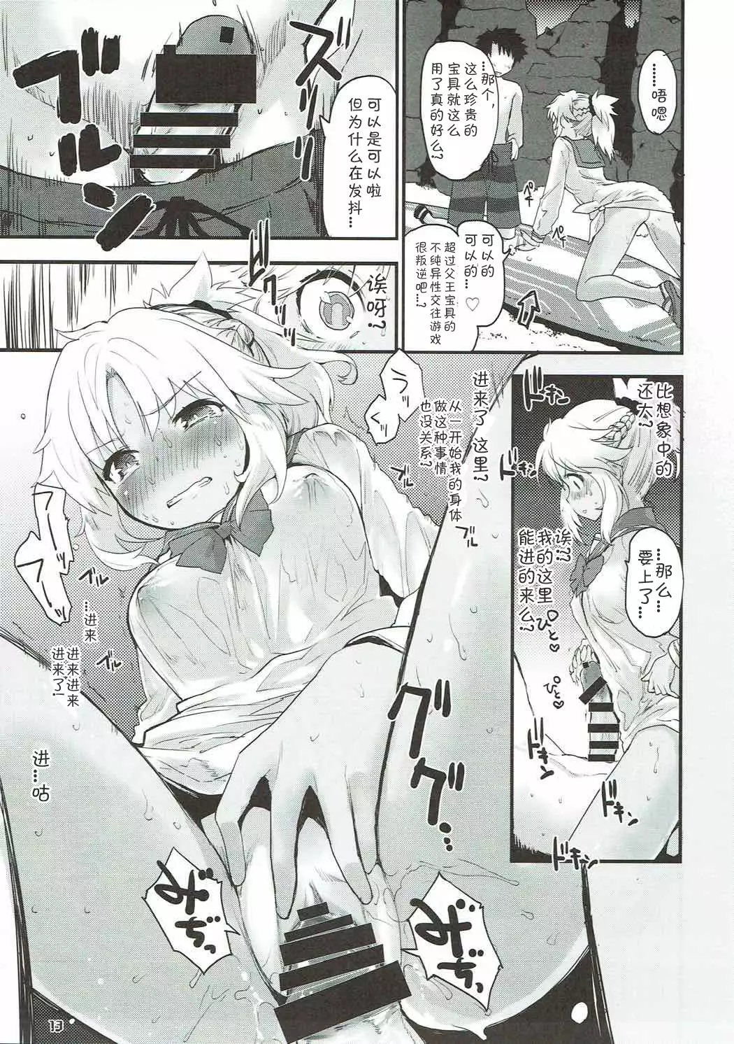 With My Wild Honey （Chinese）［胸垫汉化组］