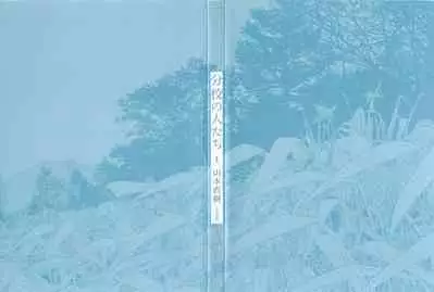 Bunkou no Hitotachi 1