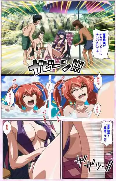 Nee, Chanto Shiyou yo! kanzenhan