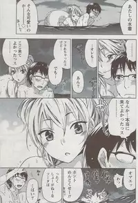 Monthly Vitaman 2009-08