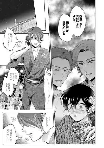 COMIC Ananga Ranga Vol. 83