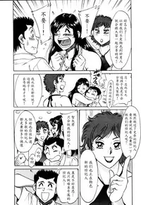 [Chanpon Miyabi] Haha wa Sexy Idol 2 [Chinese] [魔劍个人汉化]