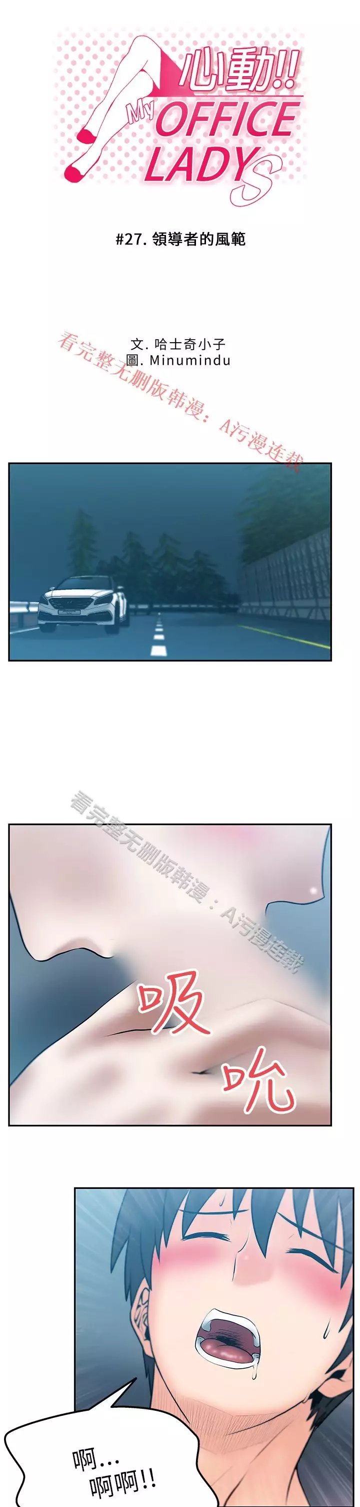 心動!MY OFFICE LADYS 第1季