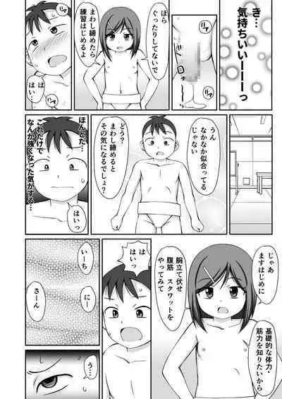 Osumo tokkun! Toshishita no otokonoko + CG