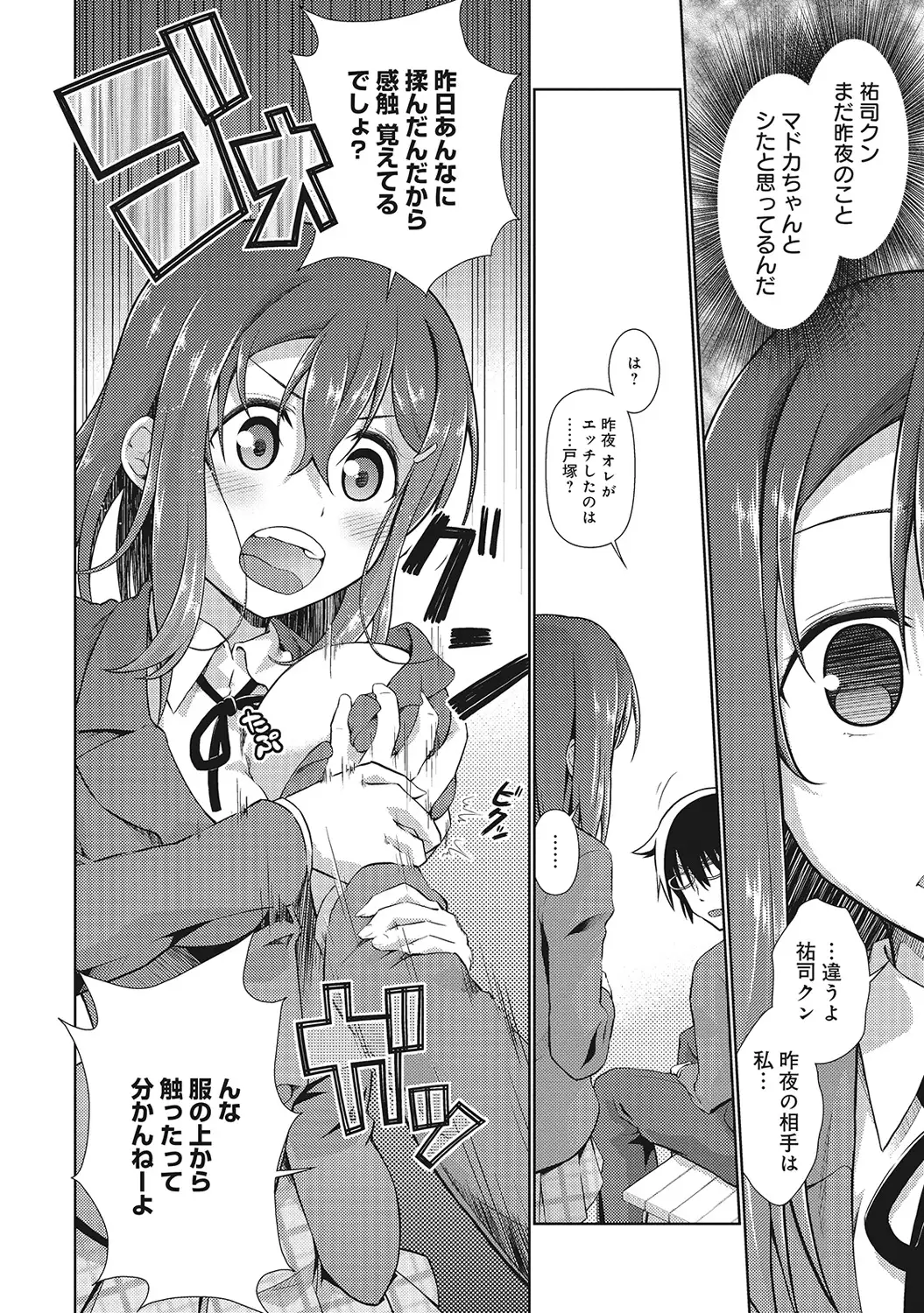 アナンガ・ランガ Vol.6