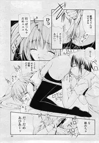 COMIC Momohime 2007-11