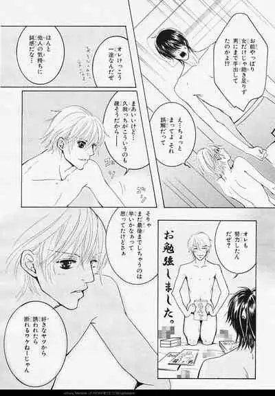 BE・BOY GOLD 2006-02