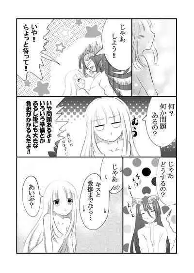 Kuroyamahitsuji-san wa Hime o Ajiwaitai