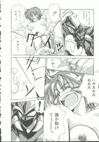 [Anthology] INDEEP Vol. 9 Injuu Collection