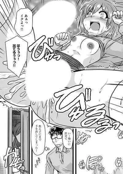 Oku no Okumade Mitashite Hoshii