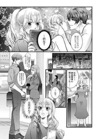 Shojosotsu Sex, Enchousen ~ Joushi no Aibu wa Ichiya ja Owaranai 1-2