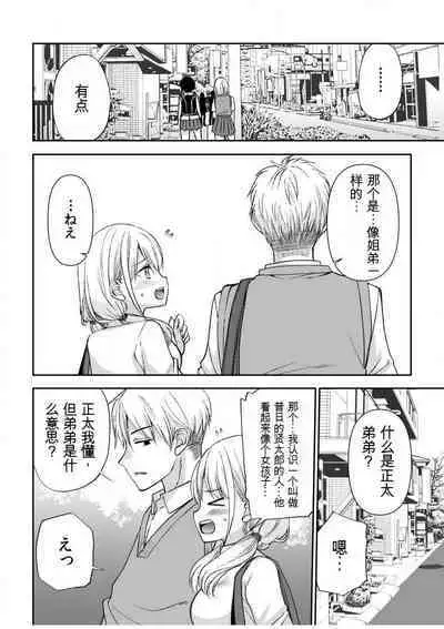 「不要...不要进来太多...」〜冷酷攻略系的青梅竹马和义兄妹〜SEX〜【18禁】 1-10【GPT翻译】