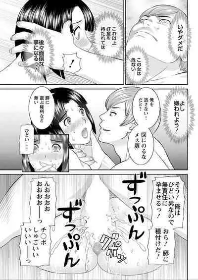 [Kawamori Misaki] Kaikan Hitotsuma Gakuen Ch. 1-6, 8-14 [Digital]