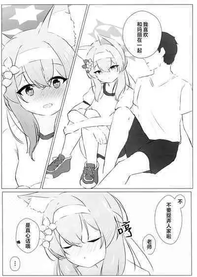 Iotsu Yoku to Futari Ture