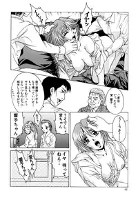 [Anthology] G-drive Vol.1 Ryoujokuhen