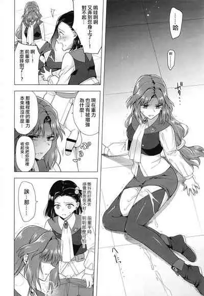 Seireki 4999-nen no chinji