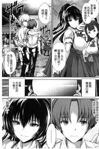 [Maruwa Tarou] Shoujo Innocent - Girl's Innocent [Chinese]