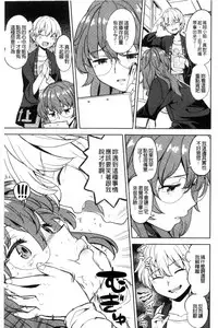 [Ayane] Ekidare [Chinese]